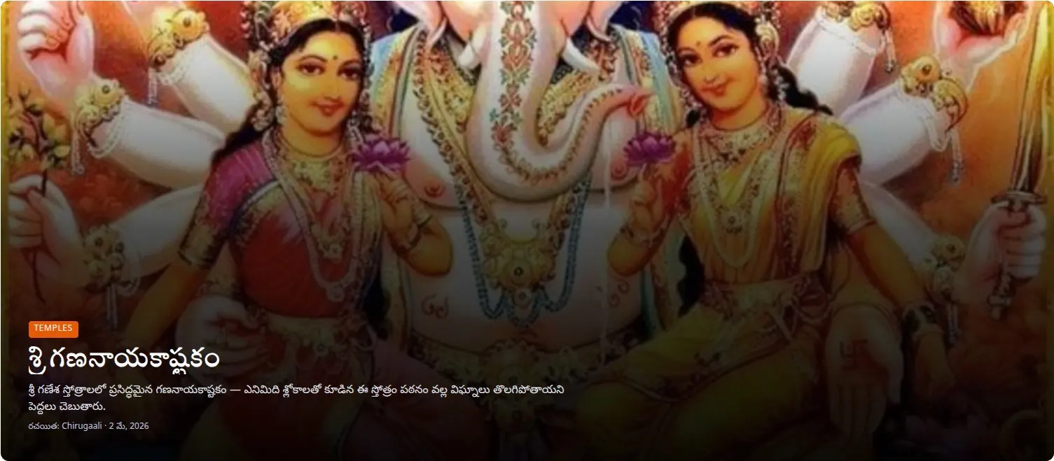 Chirugaali magazine website built by Apjakal IT Solutions